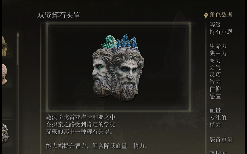 艾尔登法环前期护甲推荐哪个