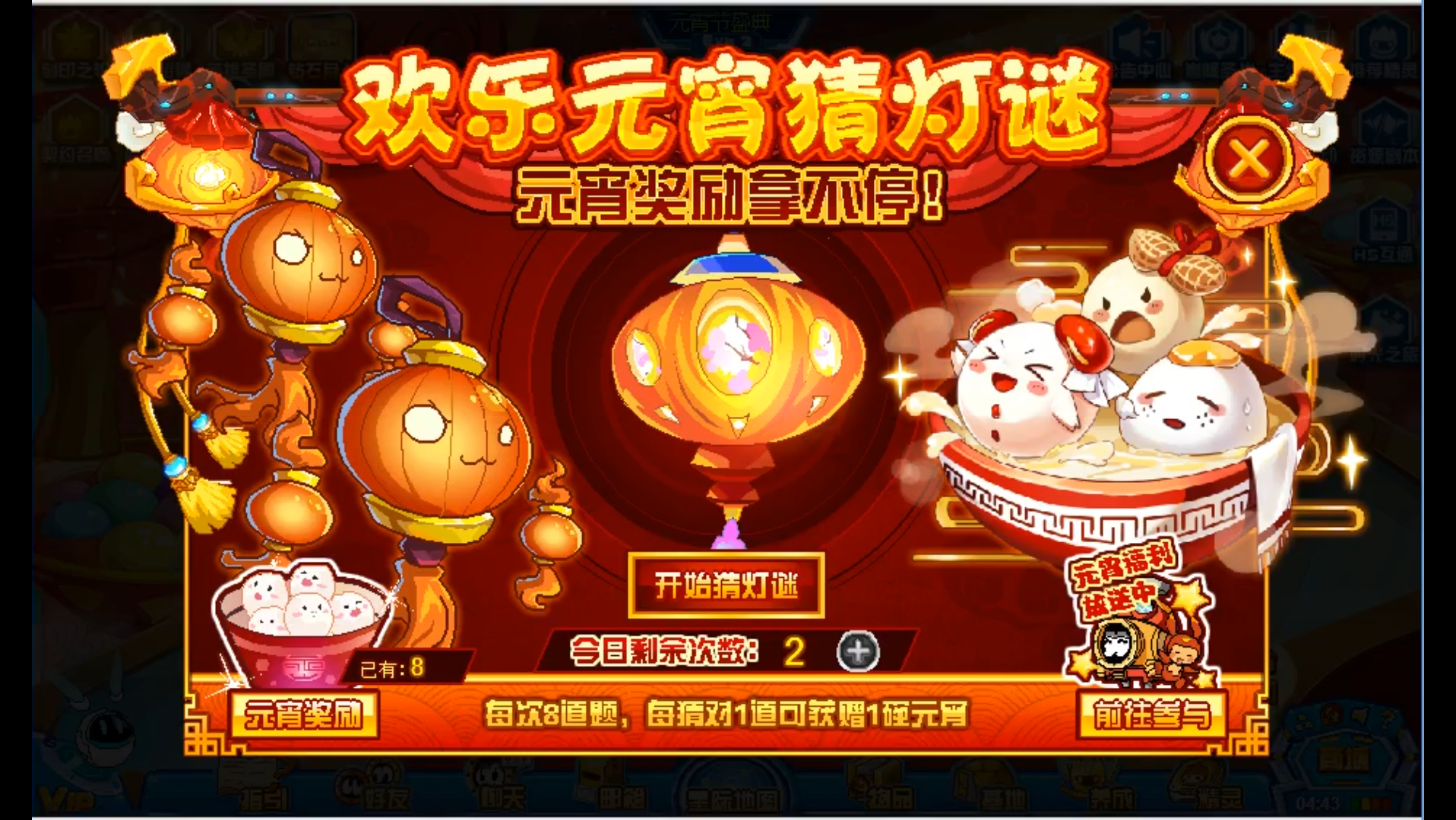 赛尔号超级英雄猜灯谜怎么过