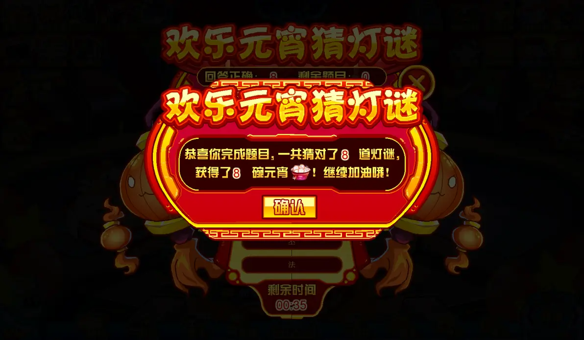 赛尔号超级英雄猜灯谜怎么过