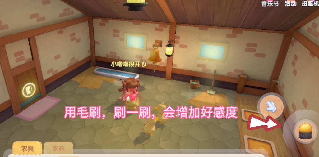 摩尔庄园鸡怎么增加好感