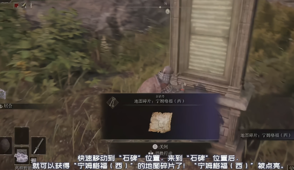 艾尔登法环全地图解锁攻略