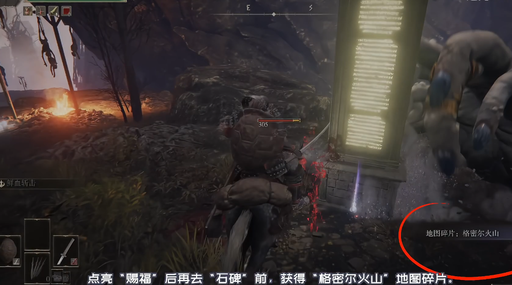 艾尔登法环全地图解锁攻略