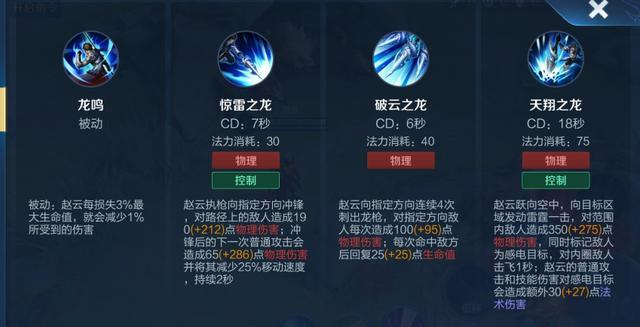 王者荣耀赵云1v1最强出装怎么搭配