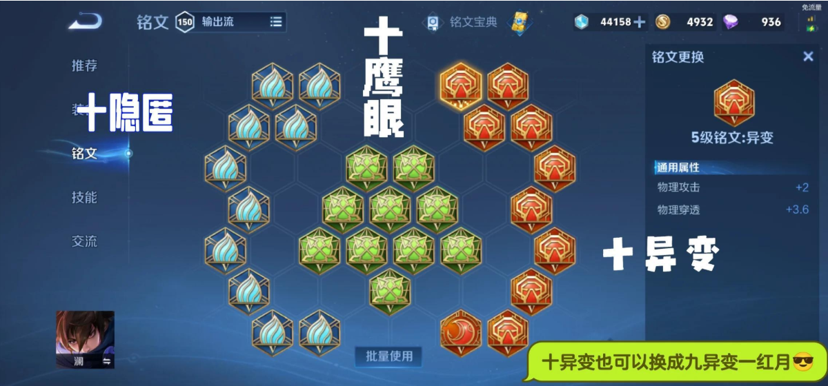 王者荣耀澜什么出装最厉害