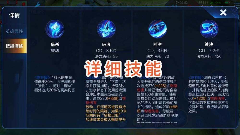 王者荣耀澜什么出装最厉害