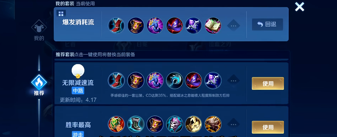 王者荣耀法师出ad装带什么铭文