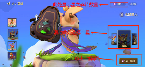 金铲铲小小英雄蛋能开出什么