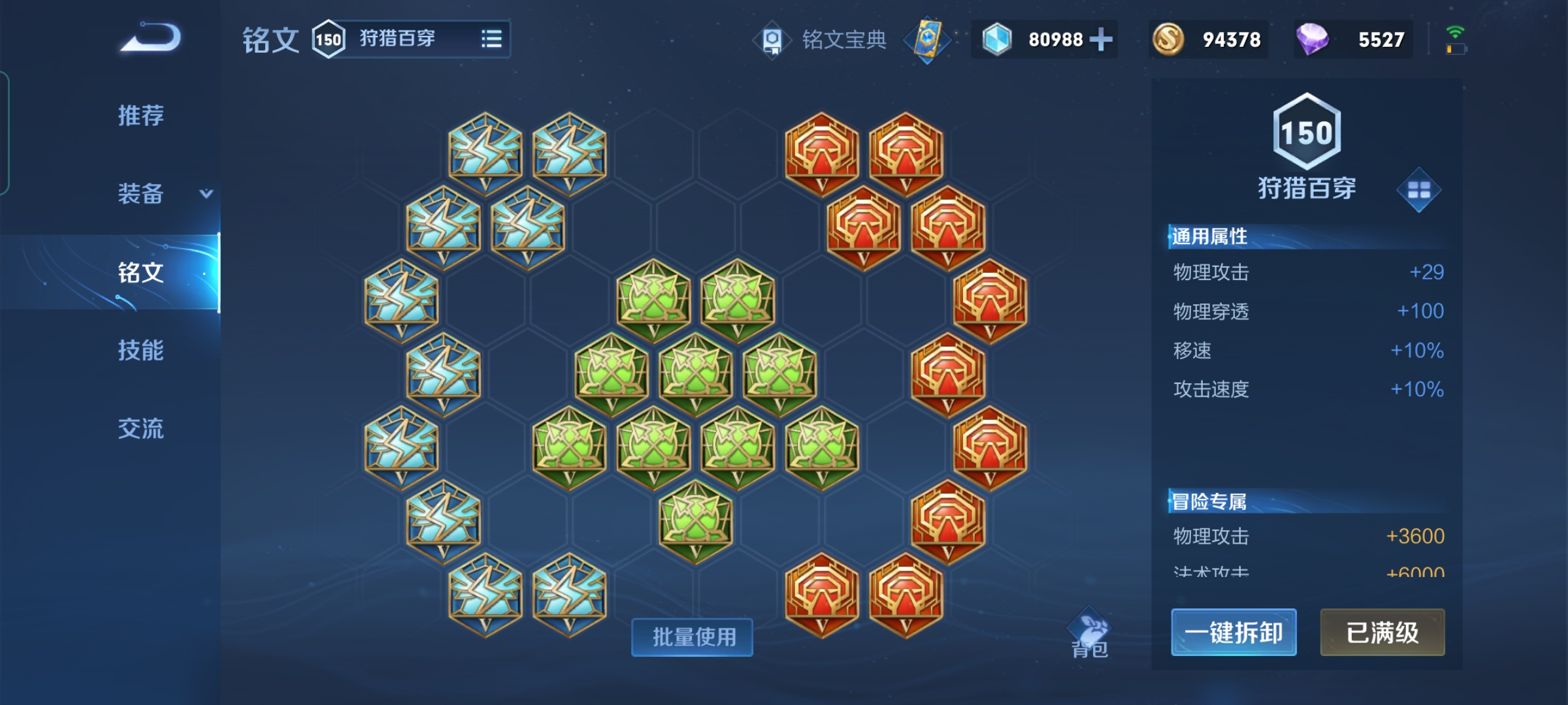 王者荣耀李信出装最新怎么搭配