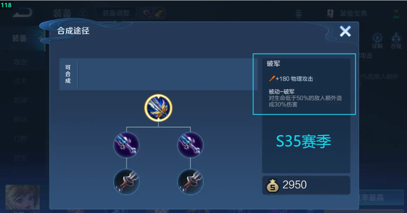 王者荣耀李信出装最新怎么搭配