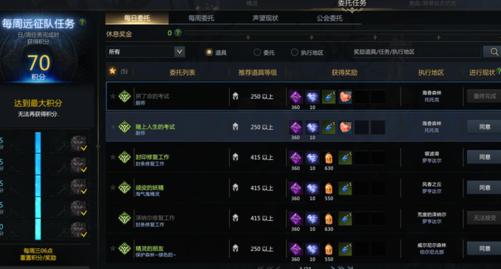 失落的方舟怎么解锁船只