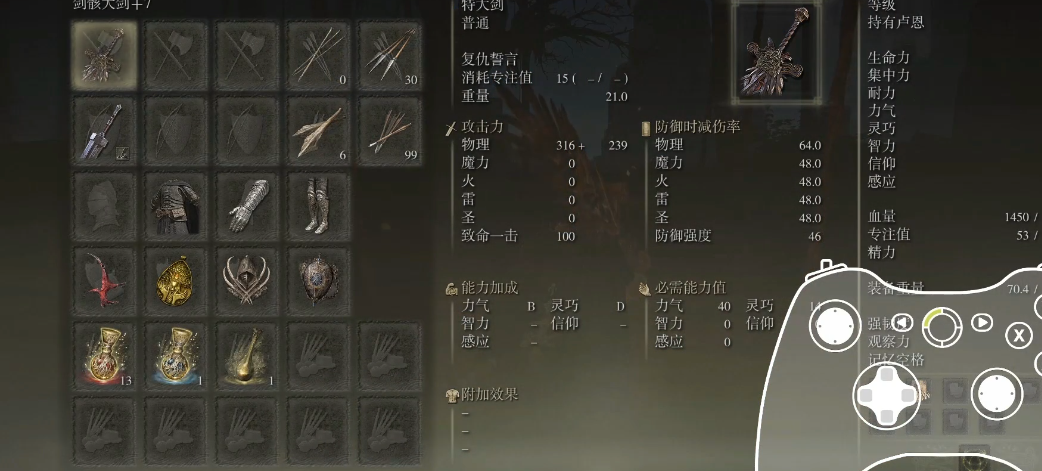 艾尔登法环火把怎么背在身上