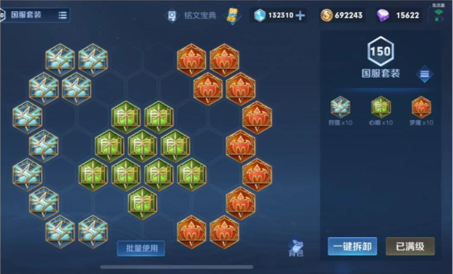 王者荣耀英雄怎么出装铭文