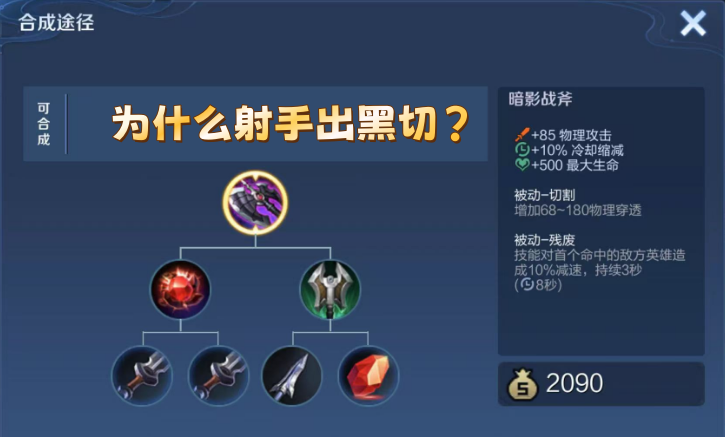 王者荣耀英雄怎么出装铭文