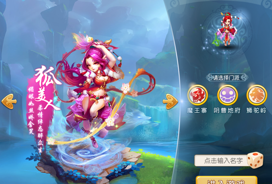 梦幻西游手游地府出什么法宝 梦幻西游手游地府出什么法宝