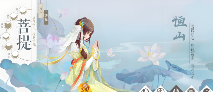 新笑傲江湖选什么身份最好