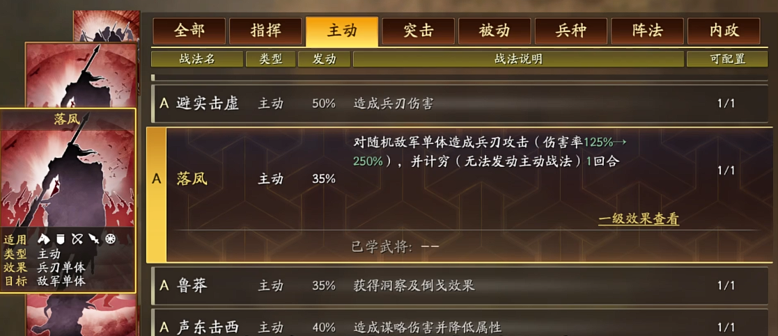三国志战略版如何提升战法
