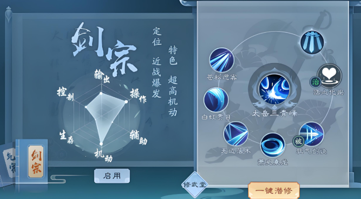 新笑傲江湖华山和五仙哪个厉害 新笑傲江湖华山和五仙哪个厉害