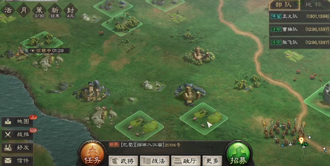 三国志战略版如何侦察对方地