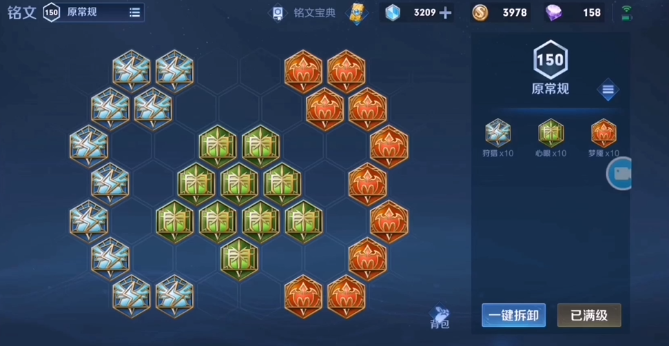 王者荣耀工具人中单怎么出装