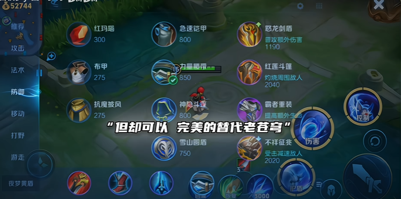王者荣耀ad流梦奇出装及铭文怎么搭配