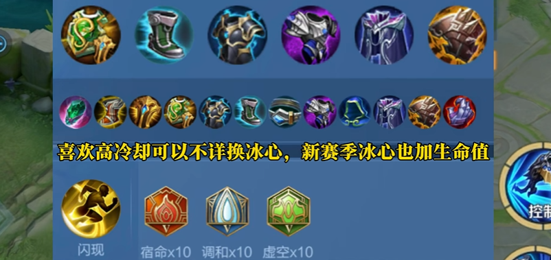 王者荣耀肉钟馗出装顺序怎么搭配