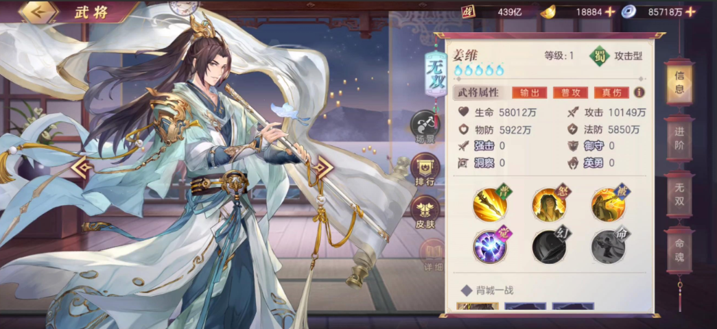 三国志幻想大陆姜维曹丕如何搭配