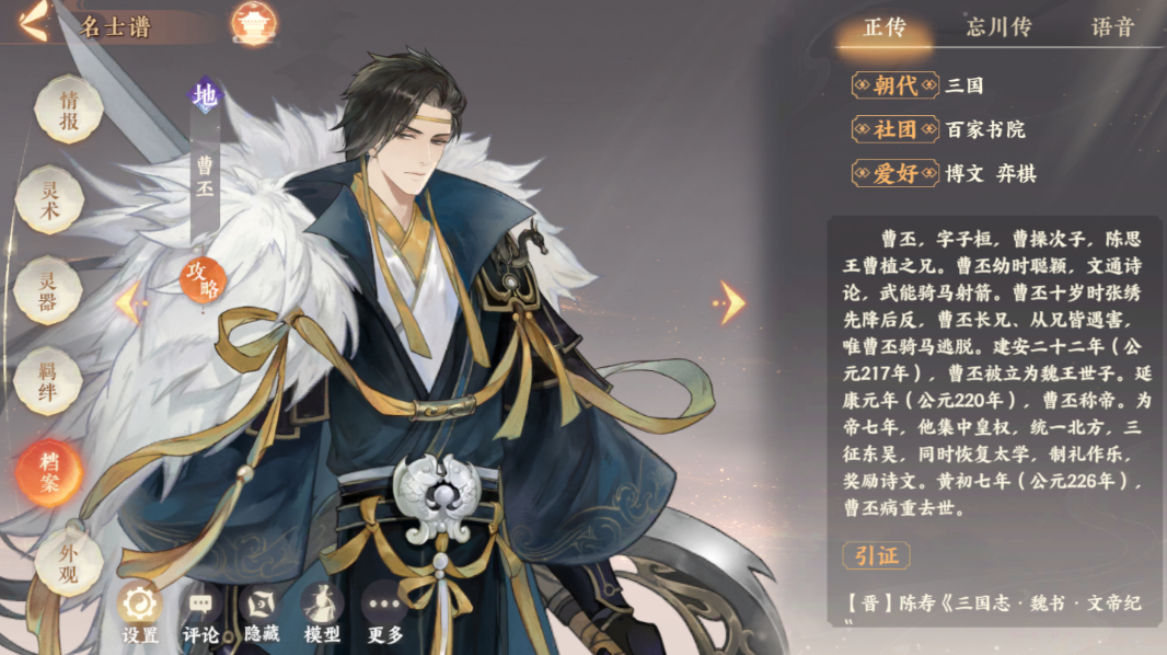 三国志幻想大陆姜维曹丕如何搭配