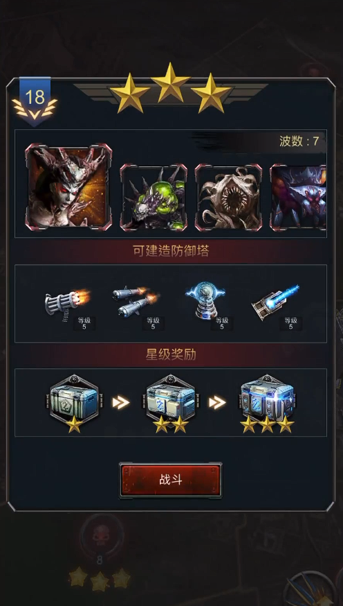 旭日之城第18关困难怎么打