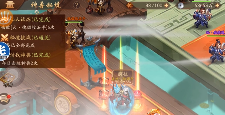 少年三国志2神兽在哪找