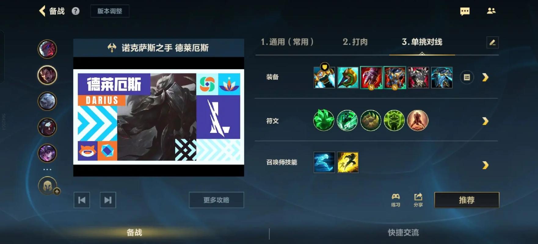 英雄联盟手游赵信升级什么惩戒