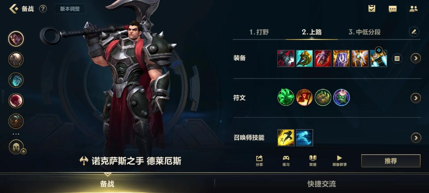 英雄联盟手游赵信升级什么惩戒