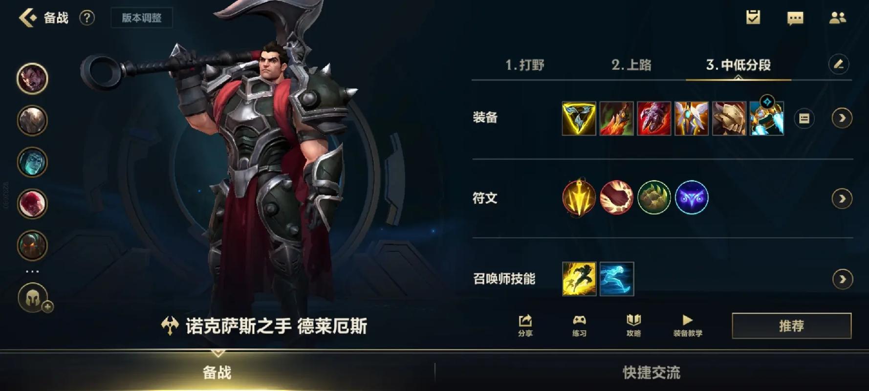 英雄联盟手游赵信升级什么惩戒