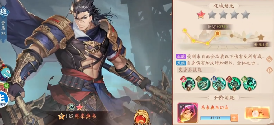 少年三国志二如何提升战力 少年三国志二如何提升战力