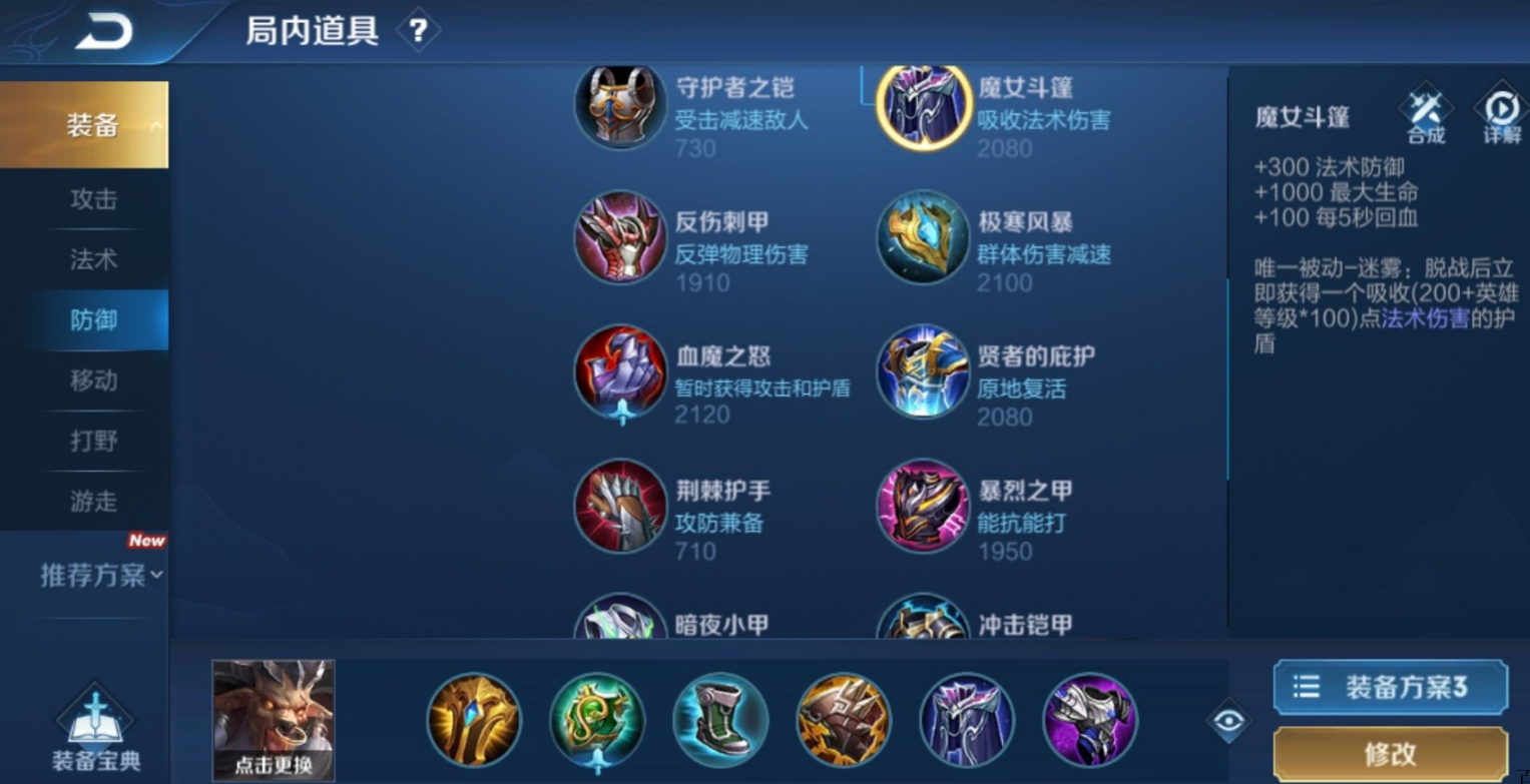 王者荣耀牛魔如何反野 王者荣耀牛魔如何反野