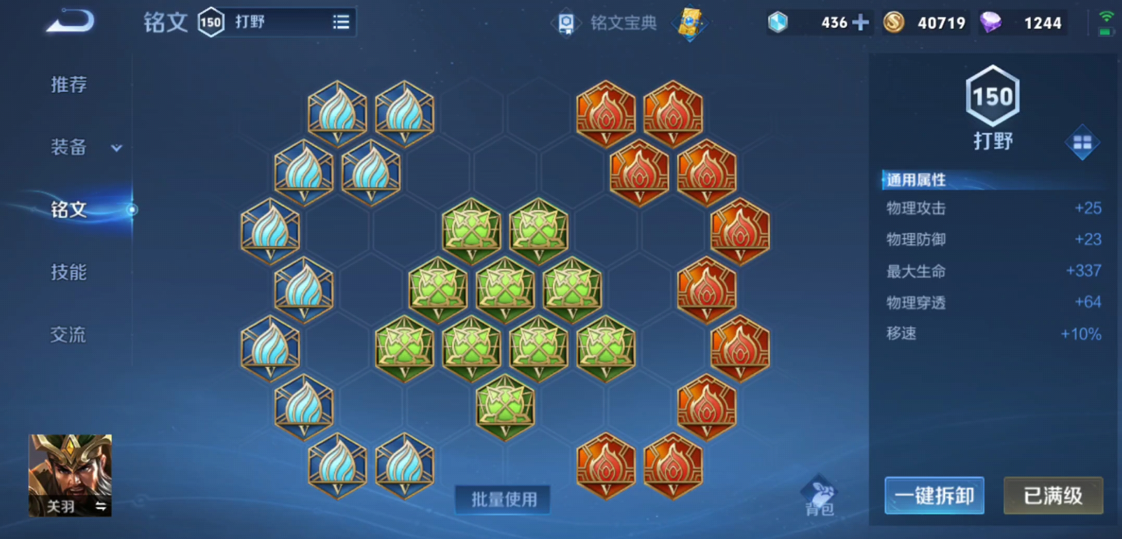 王者荣耀关羽出装是什么 王者荣耀关羽出装是什么