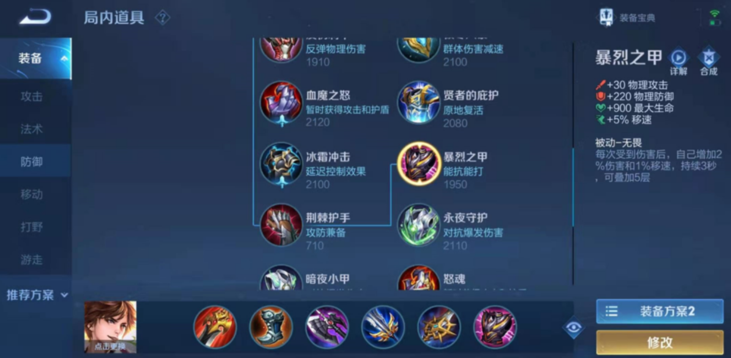 王者荣耀李白出装铭文是什么 王者荣耀李白出装铭文是什么