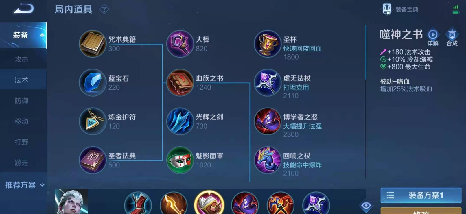 王者荣耀司空震打野怎么出装