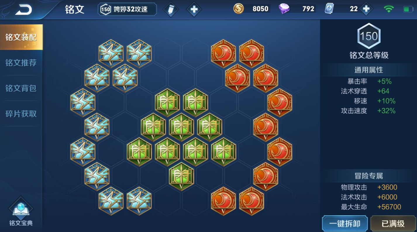 王者荣耀露娜边野铭文如何搭配