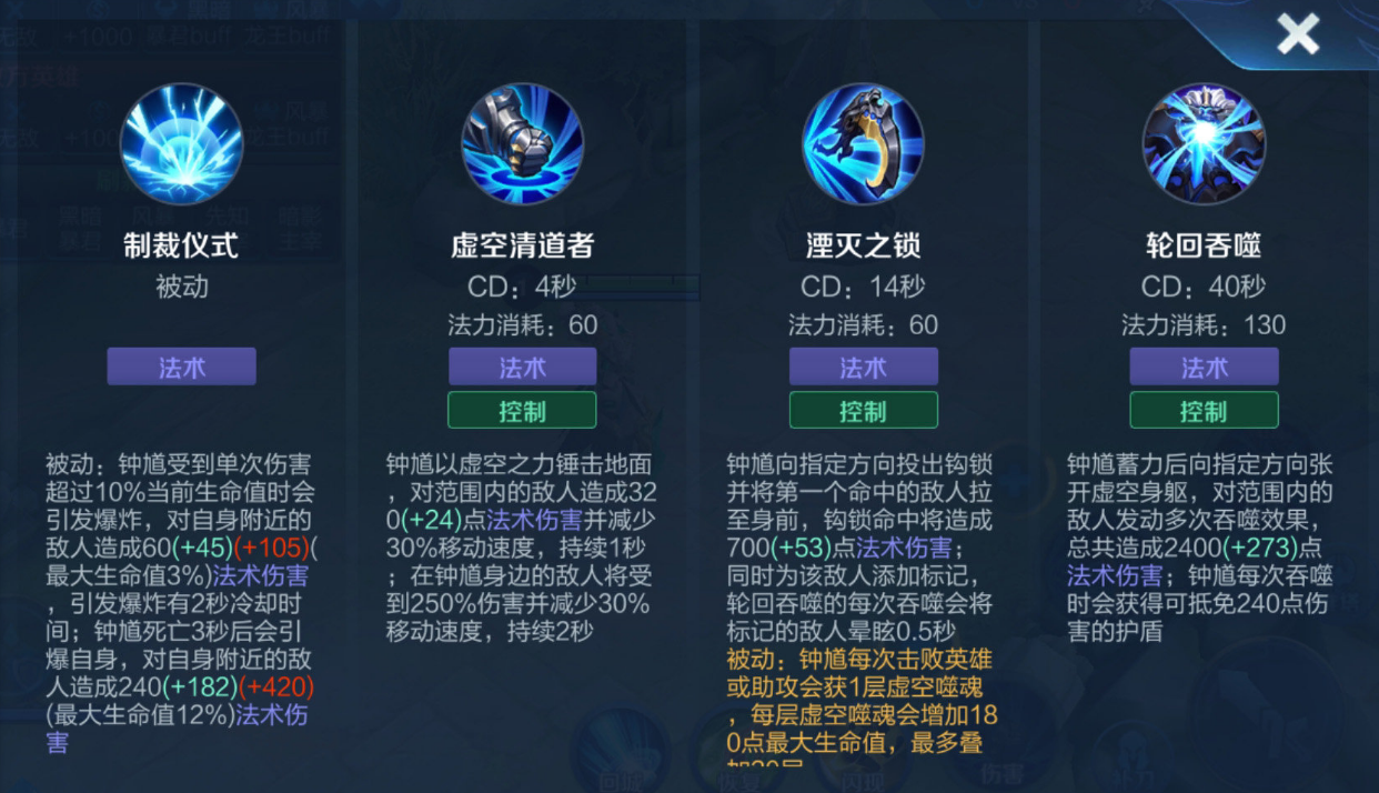 王者荣耀钟馗出什么装 王者荣耀钟馗出什么装