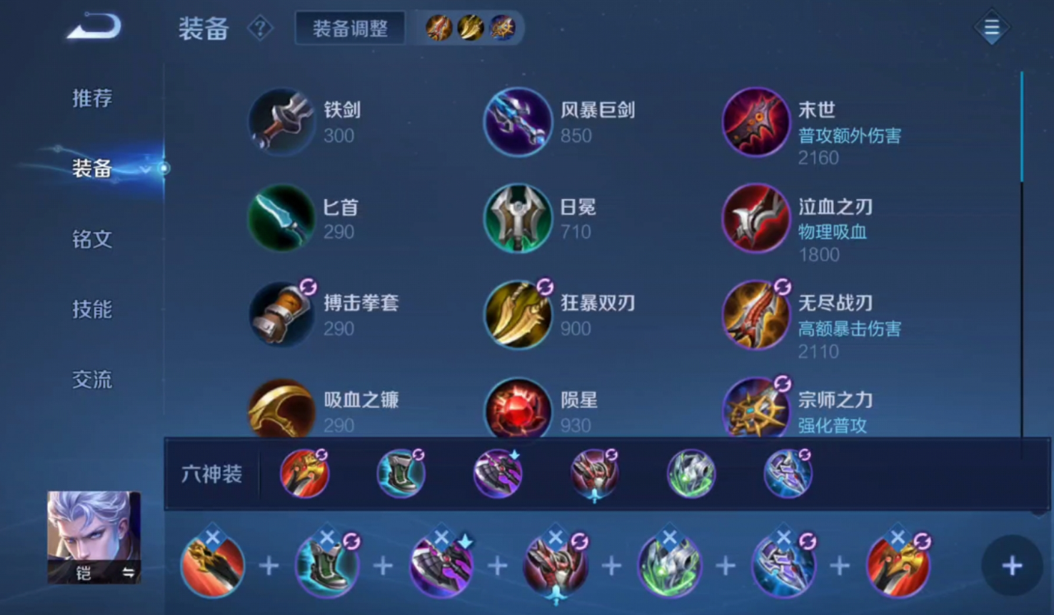 王者荣耀铠全肉怎么出装 王者荣耀铠全肉怎么出装