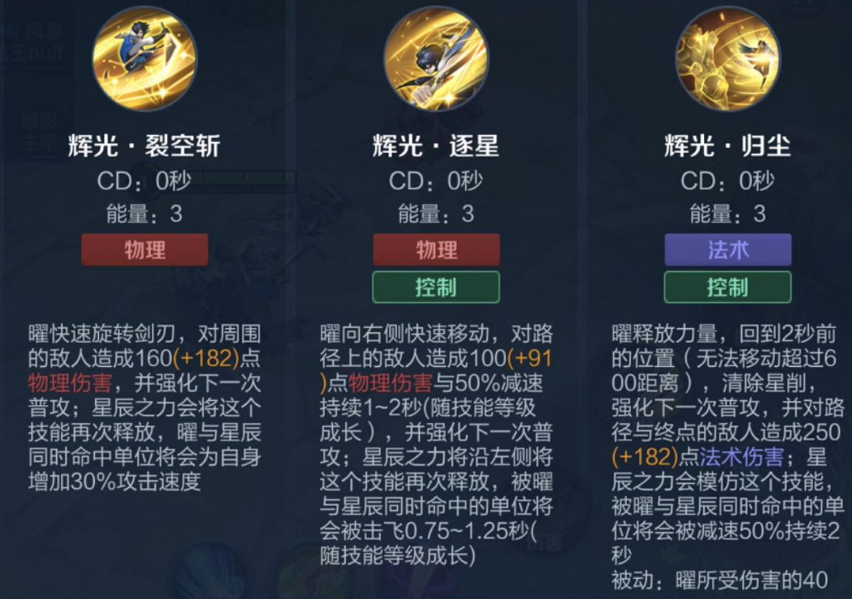 王者荣耀曜出装有哪些推荐 王者荣耀曜出装有哪些推荐