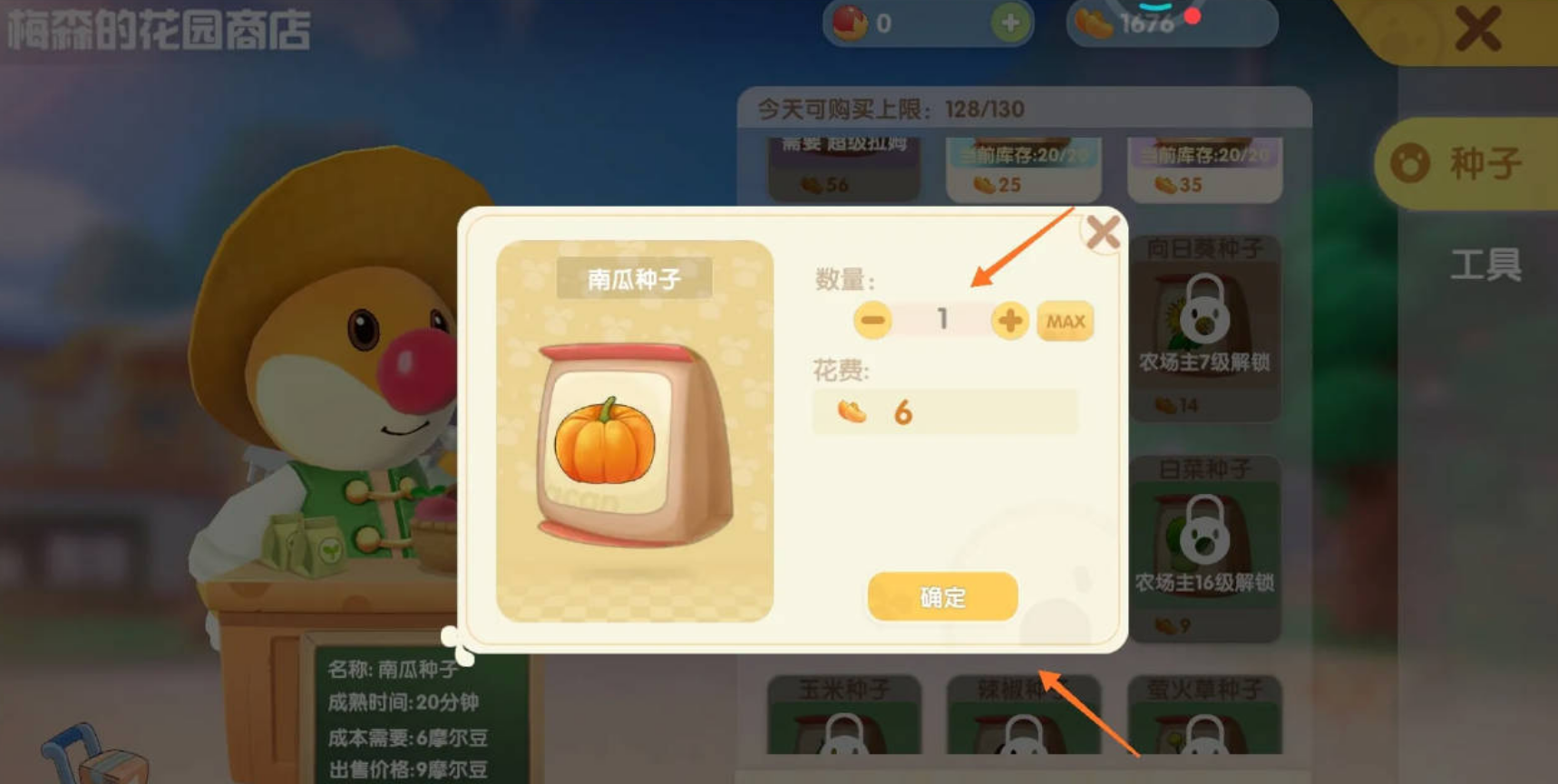 摩尔庄园南瓜怎么长 摩尔庄园南瓜怎么长