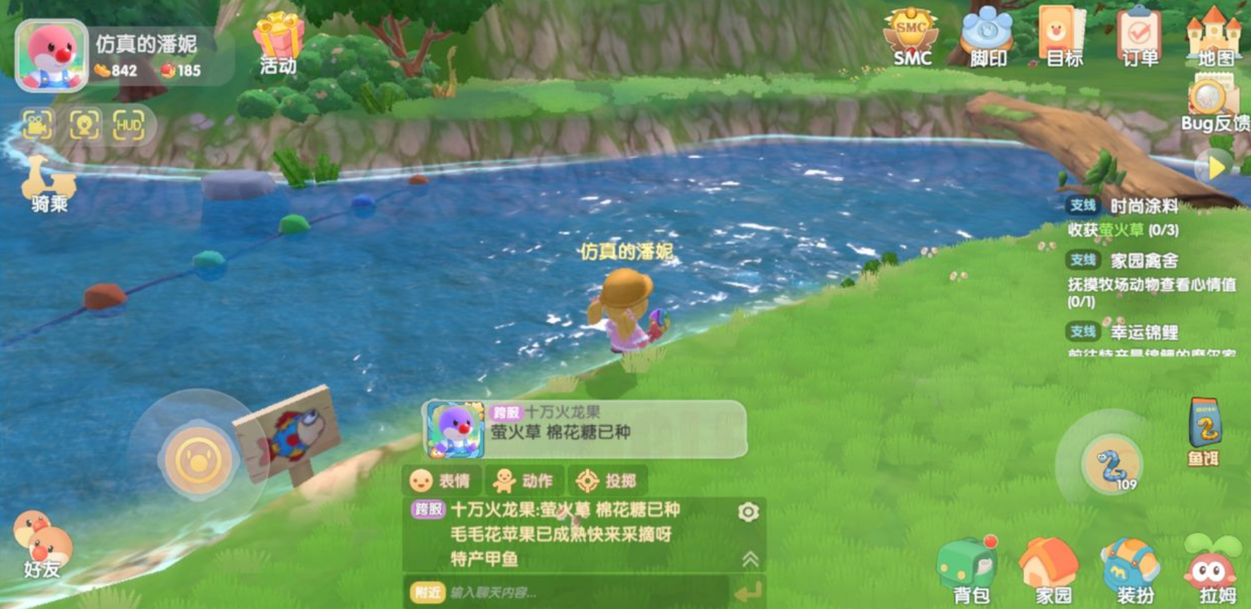 摩尔庄园怎么换钓竿等级 摩尔庄园怎么换钓竿等级