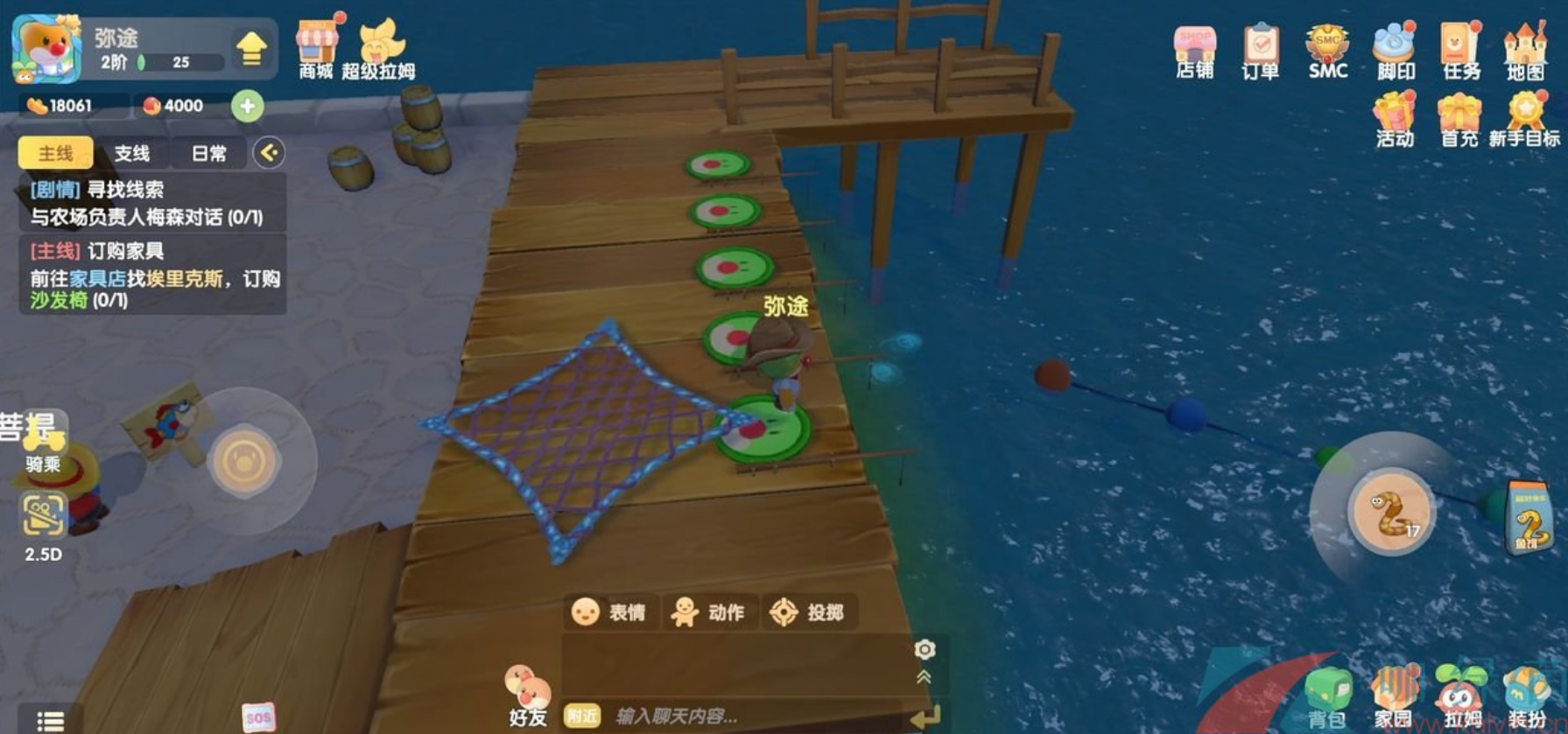 摩尔庄园怎么换钓竿等级 摩尔庄园怎么换钓竿等级