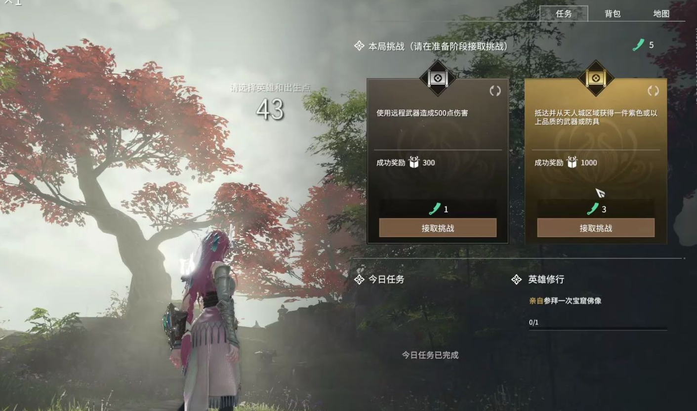 永劫无间灵魂行者任务怎么做 永劫无间灵魂行者任务怎么做