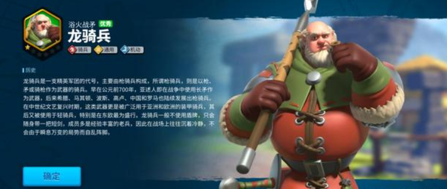 万国觉醒龙骑士应该怎么点 万国觉醒龙骑士应该怎么点