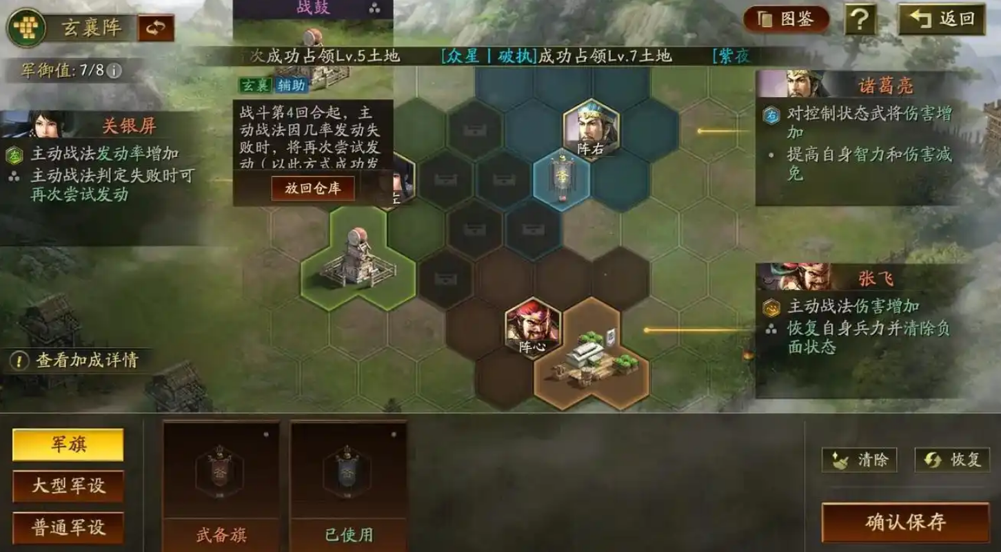 三国志战略版怎么编制军团