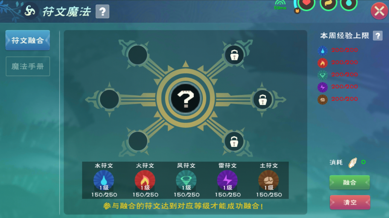 创造与魔法回血魔法怎么弄