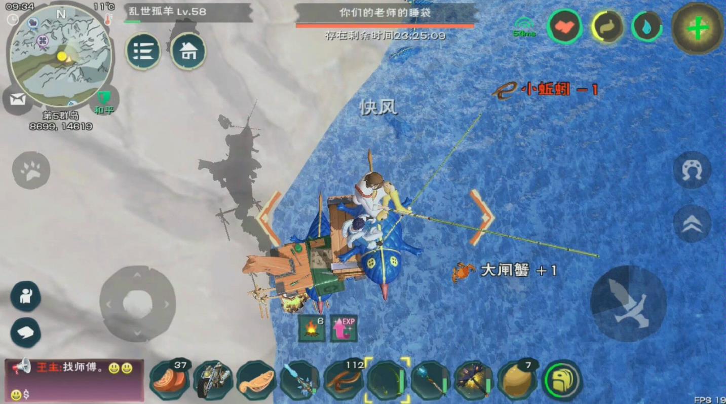 创造与魔法鲍鱼在哪钓 创造与魔法鲍鱼在哪钓