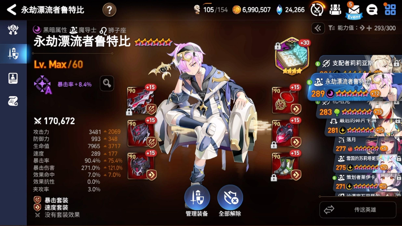 第七史诗转职技能树在哪 第七史诗转职技能树在哪